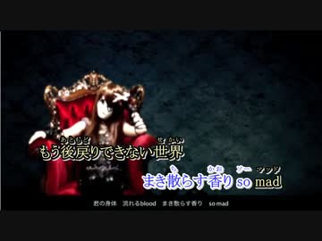 【ニコカラ】 一騎当千 【onVocal】