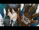 【カラオケ】　Fallen　PSYCHO-PASS 2　 ED　【off vocal】