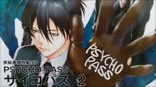 【カラオケ】　Fallen　PSYCHO-PASS 2　 ED　【off vocal】