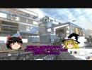 【CoD:AW】ゆっくりふら子ぷろじぇくと【パート14】