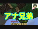 【実況】※3人の大暴走の一部始終をご覧クラフト part19【Minecraft】