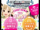 橘ありすのボイス争奪大作戦！ 08(最終回)