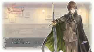 錬金術に心惹かれて 新ロロナのアトリエ実況プレイ part16