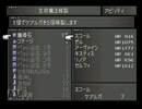 FF8を初見で実況してみた　part22