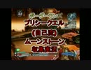 ボーダーランズプリシークエル【ムーンストーン収集】