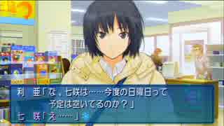 【アマガミ】リア充学入門【実況プレイ】 part28