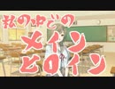 【実況】リア充すぎるJKが弟と恋する乙女ゲー Part:1
