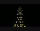 【REMIX】おはよう