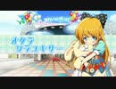 オクラシラユキサー