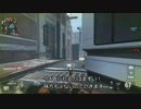 【CoD:AW】もぅまぢ無理DOM2。まぢ意気地無し。。【字幕実況