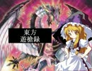 東方遊槍録　第弐話「魔理沙が来る」　前篇