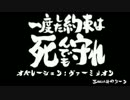 【LoV3】会話付きLOVうｐ主企画Operation:Vermilion その9