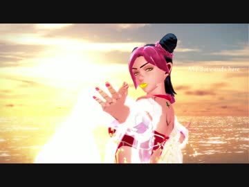 【MMD】徐倫とちょっと父さんで　カガリビト　【ジョジョ】