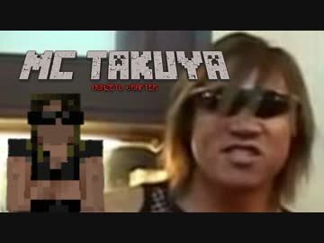 モンゼツクラフター拓也.mp3