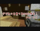【Minecraft】デブネコを育てるMOD作る！ ver 0.1