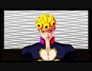 【MMD】　邪神ジョルノで壁ドン　【ジョジョ】
