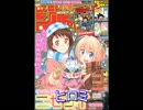 【週間】ジャンプ批評会【2015-02号】 Part1