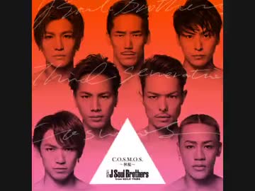 C.O.S.M.O.S. ～秋桜～ 三代目 J Soul Brothers from EXILE TRIBE