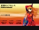 宮村優子さん風・星屑のイノセンス(ピッチ変更)