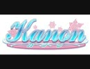 Kanon ～The snow talks memories～ 雪降る街の物語 第07回 2000年11月17日