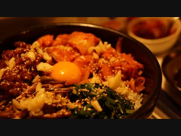 いいかげんに作る石焼ビビンバ