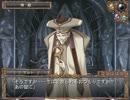 蒼色輪廻の続きをちょっとプレイ part18