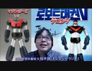 【桜井誠】まさか、平昌五輪を日韓共催？&パクリアニメ【ふざけるな】