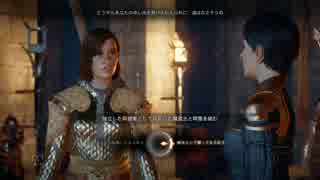 [PS4]ドラゴンエイジ実況動画[Part10-2]