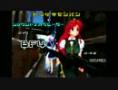 突撃門番と瀟洒なオペレーターが行くBF4パート3前編【ゆっくり実況】