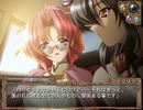 蒼色輪廻の続きをちょっとプレイ part21 (終)