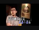 美空ひばり『裏町酒場』北京語版１…李茂山「雨的低語」