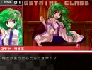 第一章学級裁判・前半