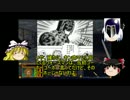 ゆっくり実況　　エルダースクロールズ　アリーナ　2話