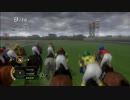 [実況]凱旋門賞制覇を目指す[PS3版チャンピオンジョッキー]part30