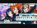 年間アニソンランキング 2014 SINGLE BEST 300【ケロテレビ】1-50