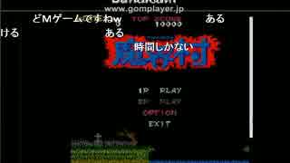 魔界村を、、するケフカーン王　(前編)