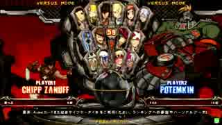 高田馬場ミカド GGXｒｄ 12月9日 火曜  ランダム３ON大会 その1-2