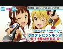 年間アニソンランキング 2014 ALBUM BEST 130【ケロテレビ】51-130