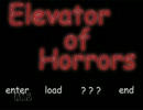 【双子実況】双子で朗読してみったー【Elevator of Horrors】前半