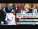 年間アニソンランキング 2014 ALBUM BEST 130【ケロテレビ】1-50
