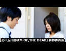玉川区役所 OF THE DEAD　#10