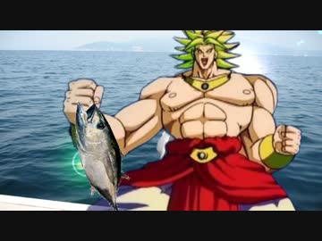 ブロリー達が釣りにでかけるそうです