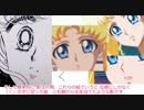 セーラームーンの原作と新旧アニメ比較（鼻や口の描き方と位置）Crystal