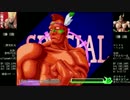 【MUGEN】この胸に 凶中位の闘魂ある限り part19【シングルランセレ】