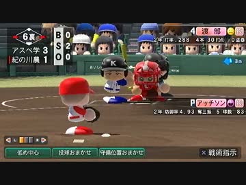 甲子園優勝目指して頑張る【パワプロ2014実況】part31