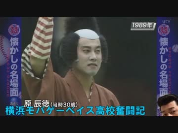 【パワプロ2014栄冠ナイン】横浜モバゲーベイス高校奮闘記　第11話