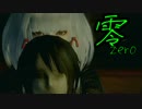 【初見実況】女の子の濡れた姿も悪くない 七濡 【零~濡鴉ノ巫女~】