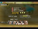千年戦争アイギス　アベンジャー＆踊り子布教動画　黒デーモン7秒KO