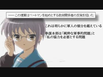 やる夫で学ぶ第一次世界大戦【第二十七、五夜：中編】