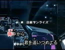 【歌ってみた】機甲戦記ドラグナー 夢色チェイサー@みかん